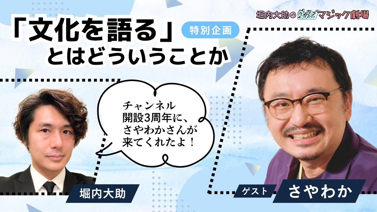 堀内大助 Daisuke Horiuchi tweet media