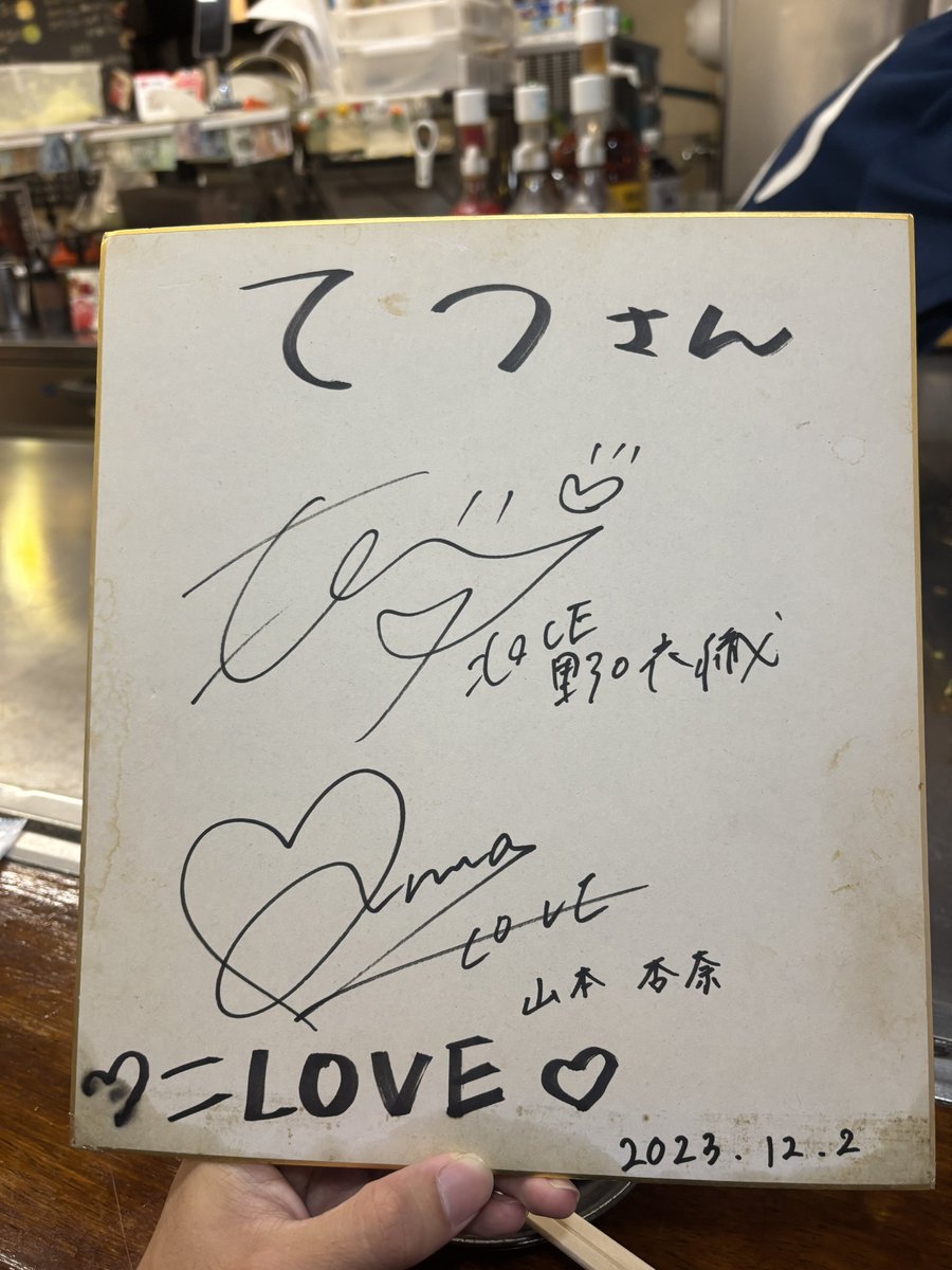 sho0887's tweet photo. 人生の初現場はノイの広島ツアー！
、、最高だったなぁ(感嘆)

お兄さん達と会えたの嬉しすぎた
緊張したぁ、、笑

2日間の広島・宮島観光遠征は大成功！
まじで誘ってくれてありがとう@miruten_love https://t.co/juhBE6Apf2