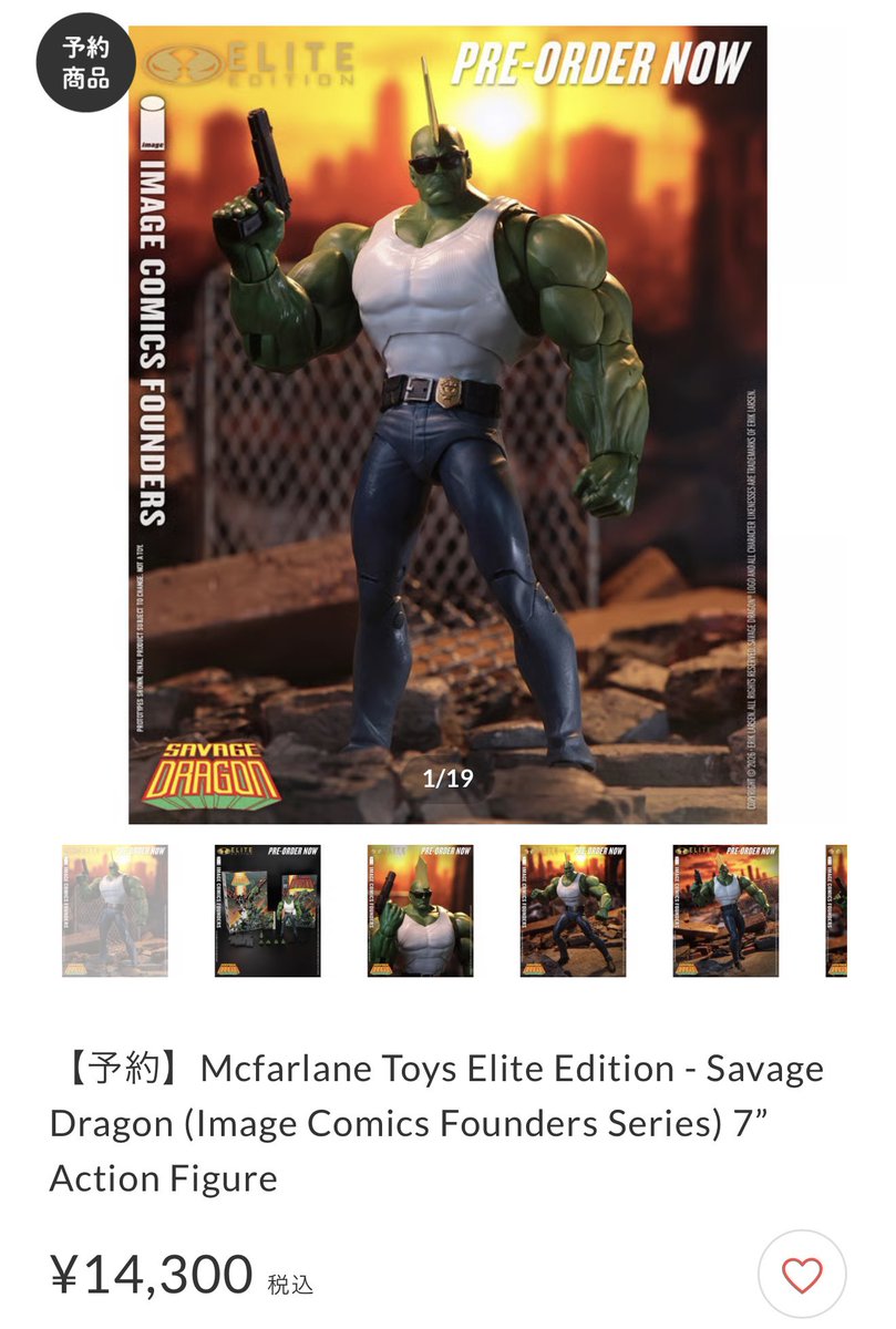 予約】Mcfarlane Toys Elite Edition - Savage Dragon (Image Comics
