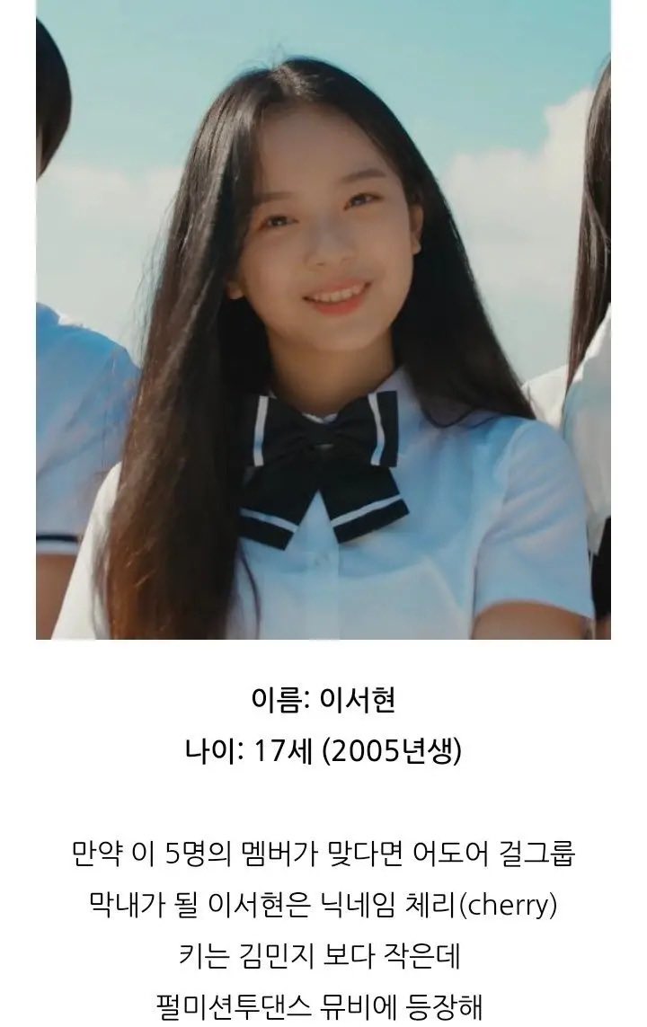 newriburi's tweet photo. 뉴진스에 체리 두 알이나 있는 거 아시는 분
팜하니: 데뷔전부터 체리
이혜인: 체리마루 https://t.co/eFERCLUTPB
