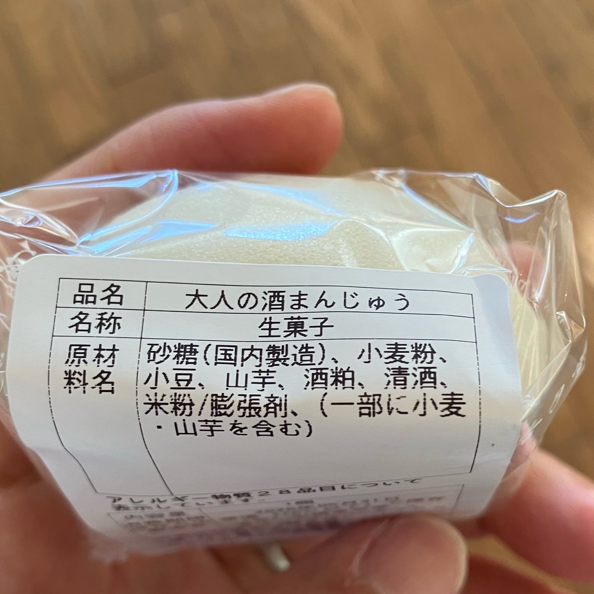 uehra's tweet photo. 生地もあんこもしっとりして、酒粕の香りがふんわり香る豊かなお味でした！ https://t.co/OIY9SgYTxp