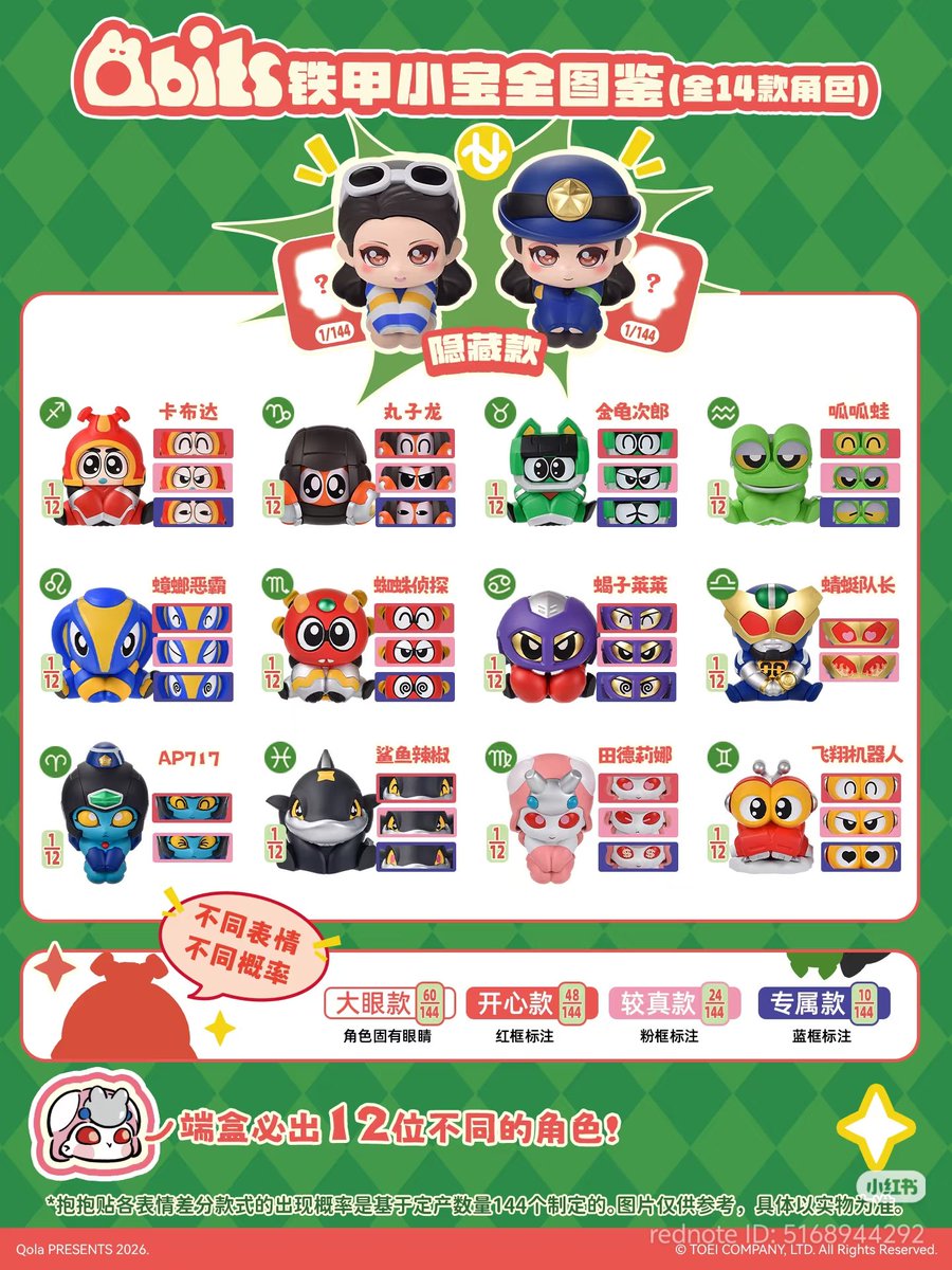 中国で現役の人気キャラクター·カブタック マグネットクリップが登場ッ