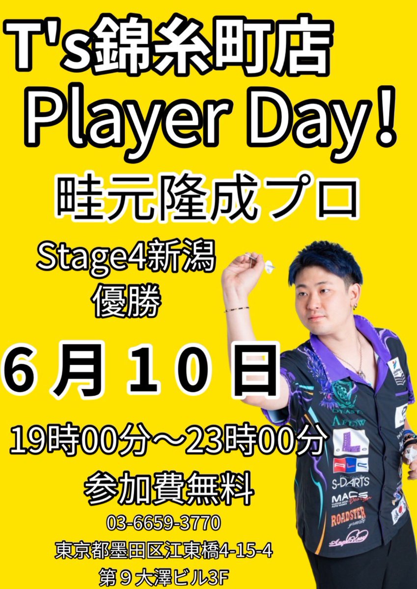 DARTS BAR T's 錦糸町店 tweet media