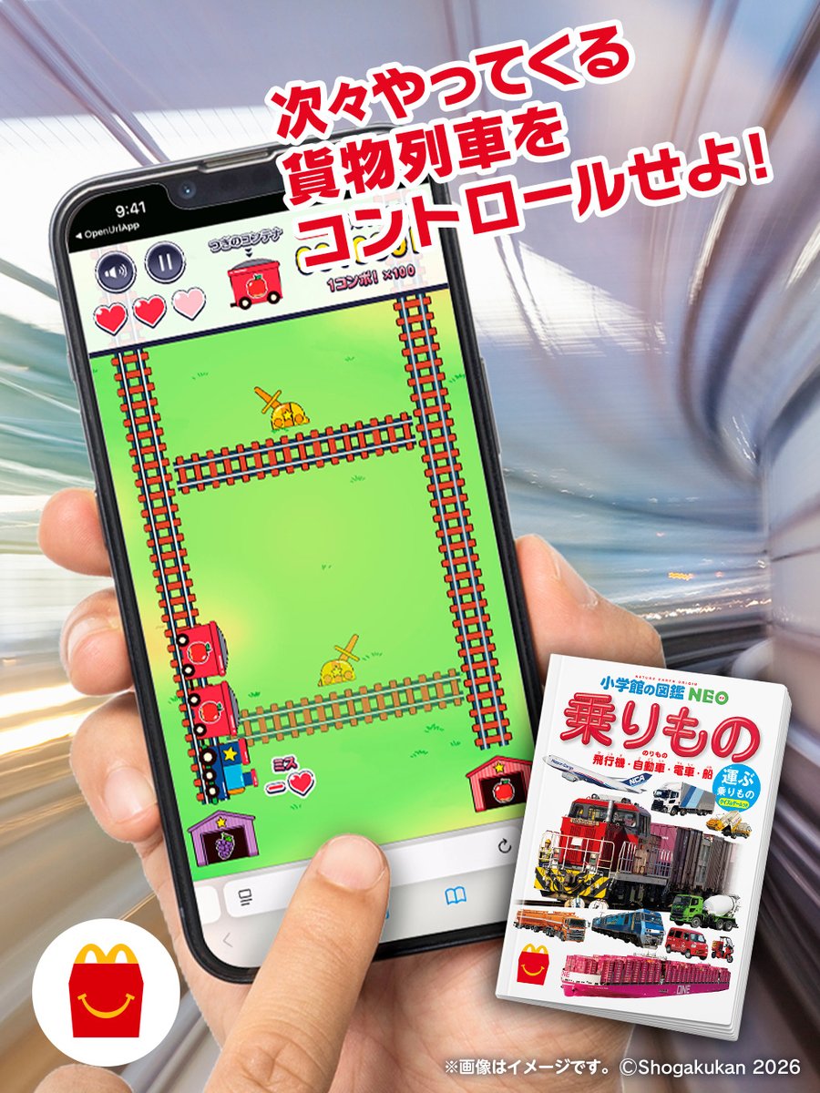マクドナルド ダイニングライト ✨超レア✨ 止まらない楽しさにご注意ください。