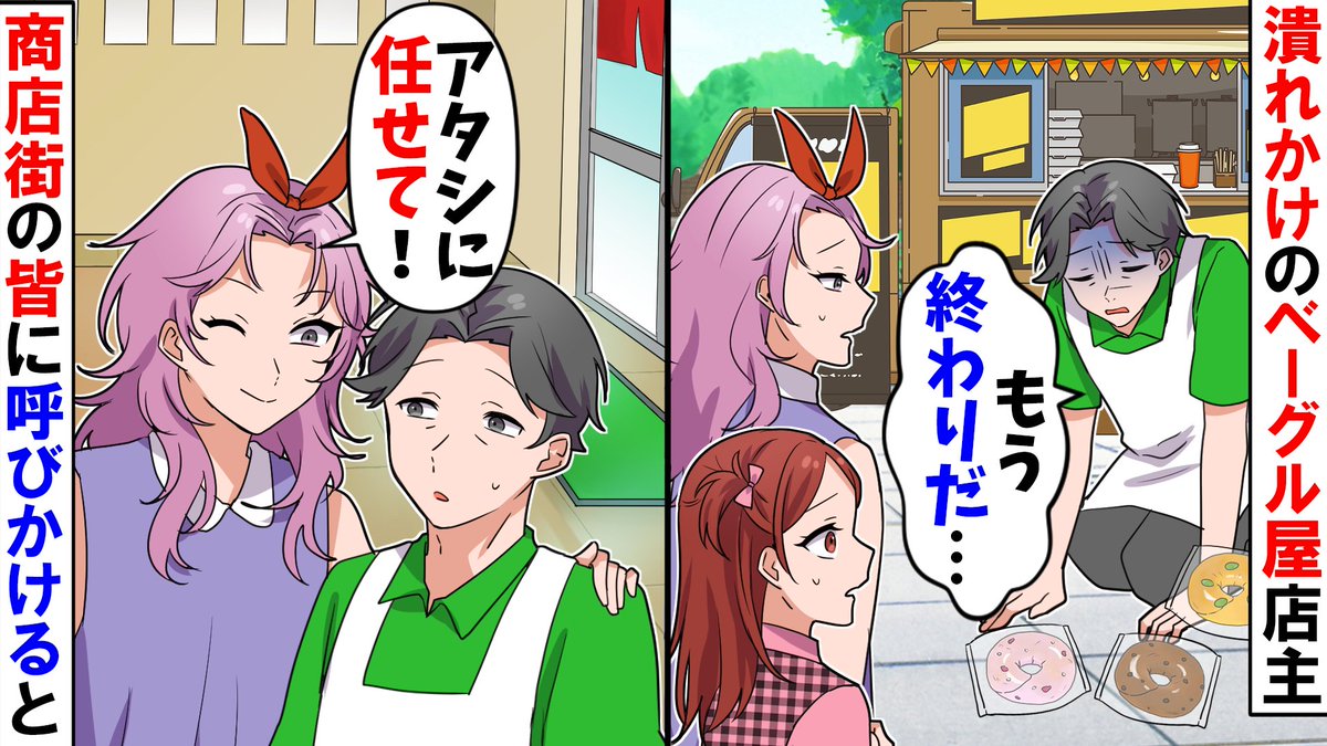 monirobo_01's tweet photo. アンジー「アンタが落ち込んでてどうすんのよ！」

▼動画はこちら！
【スカッと】潰れかけのベーグル屋の店主...「もうダメだ...　閉店するしかない...」→私「潰れて当たり前だね」店主「やっぱり...」 
https://t.co/3WKWWLpYG3
#モニロボ　#アンジー https://t.co/4jowLQsq8t