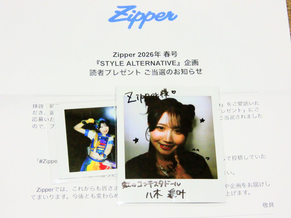 素敵なﾁｪｷをくださった Zipper編集部の皆様, そしてﾔｷﾞﾁｬﾝｻﾝにも感謝を