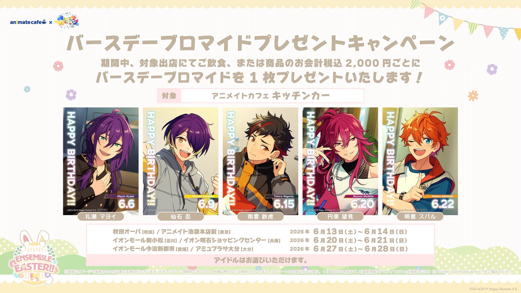 アニメイトカフェ総合 on X: 