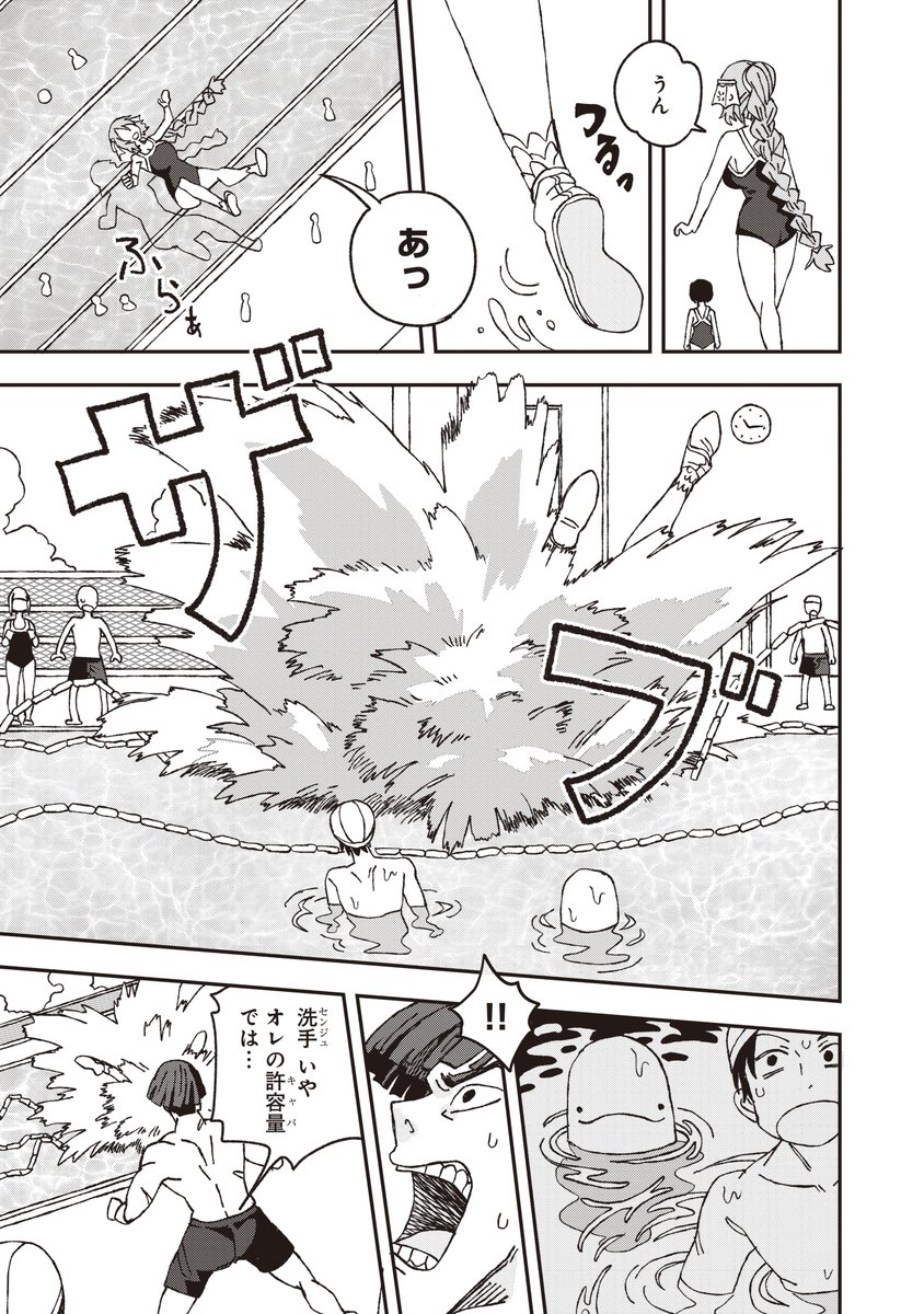 ミズダコちゃんとプール🐙(2/8) 
