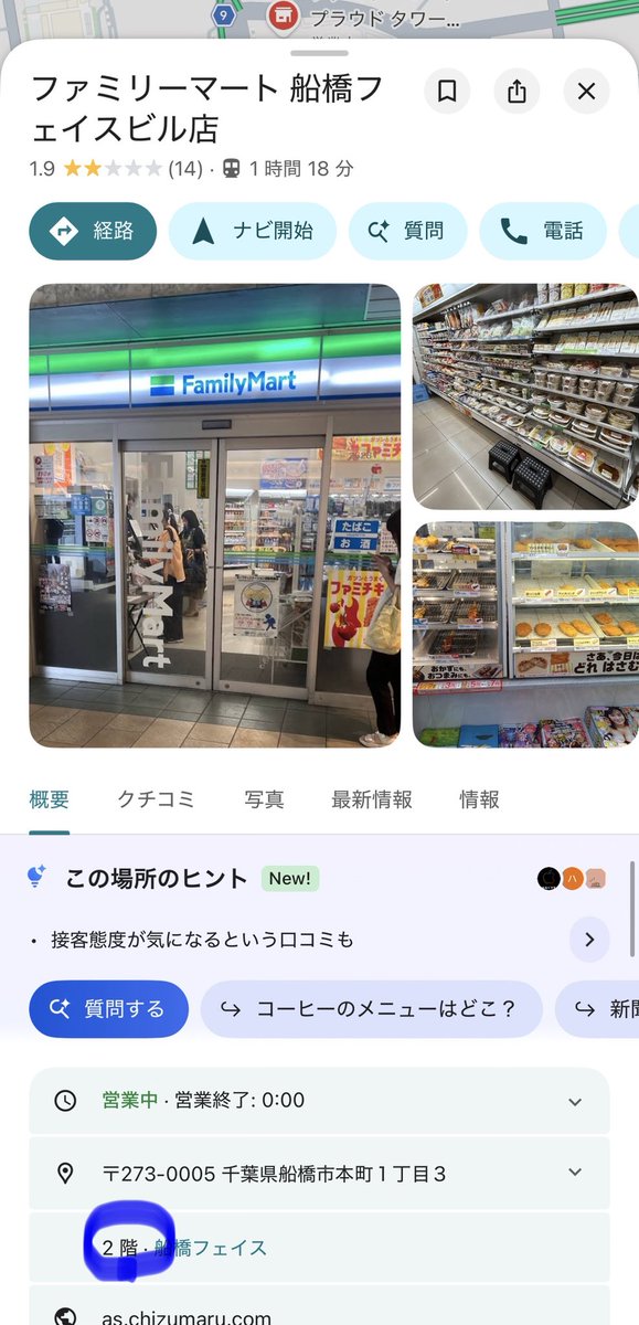 Follow_therules's tweet photo. @lazy_doba 船橋駅前などに普通にありますけどねぇ… https://t.co/cRn4G8ec0G