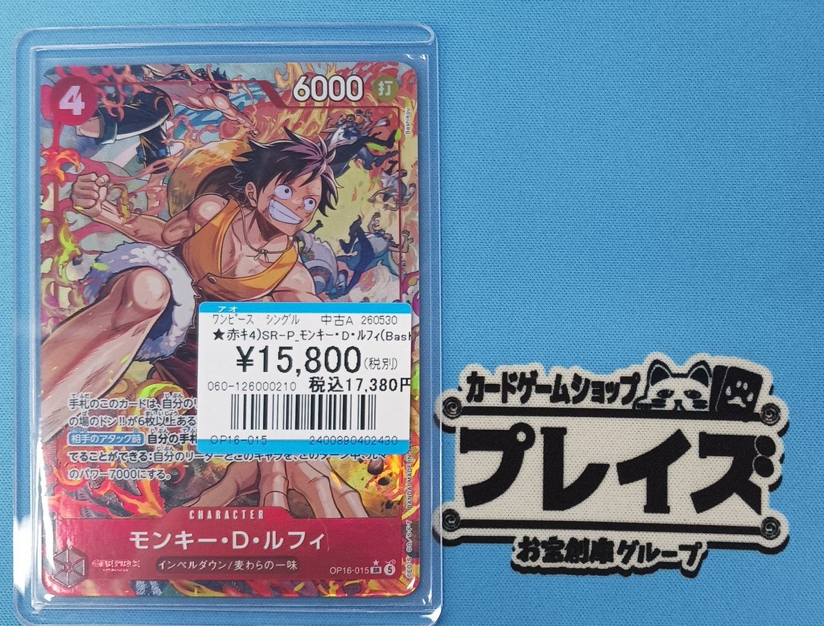 ✨ワンピースカード買取情報✨ 【決戦の刻】 🔥パラレル🔥 モンキー・D