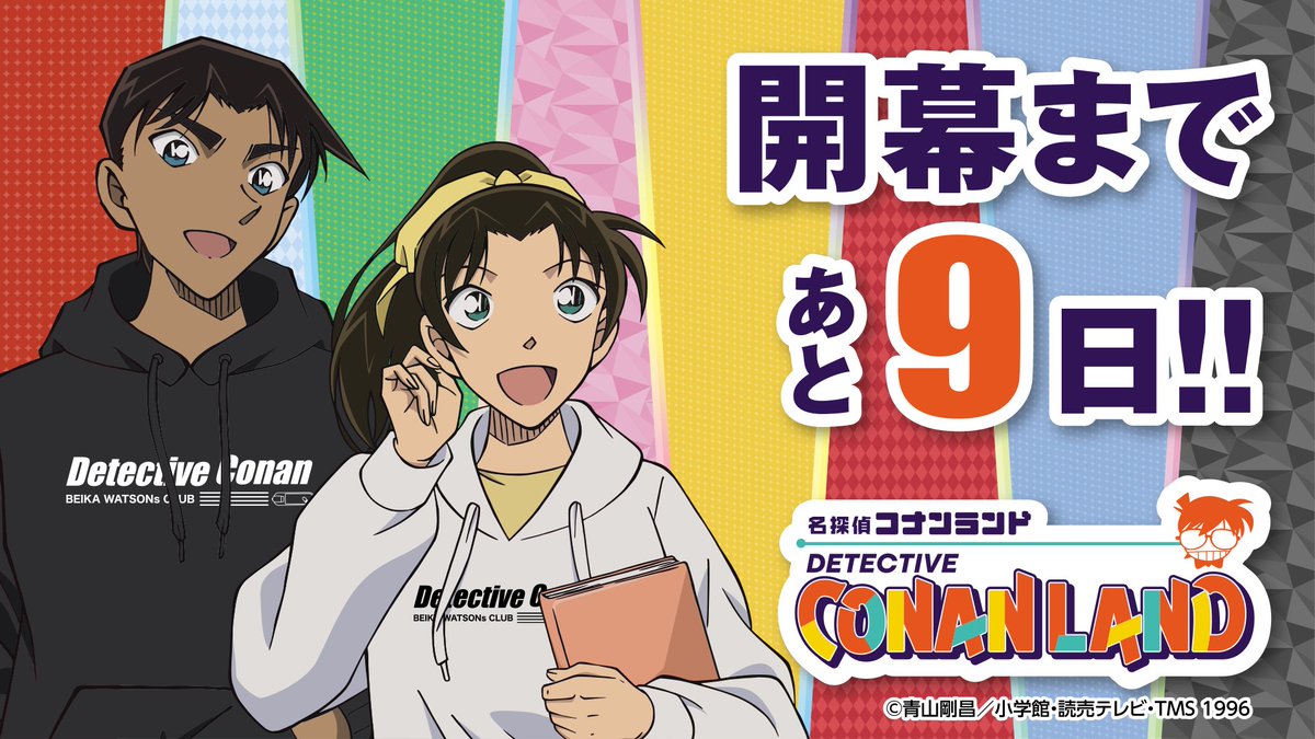 名探偵コナン公式アプリ (@conan_app) / Posts / X