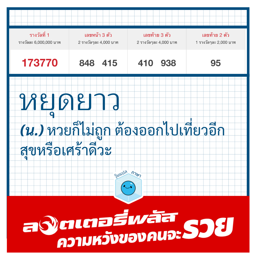 woonplaepasa's tweet photo. หยุดยาว
---
สมัครสมาชิกซื้อลอตเตอรี่พลัส
คลิกเลย! https://t.co/uUAcFS3jK3
#นกพลัส #ลอตเตอรี่พลัส #ทีมลอตเตอรี่พลัส #ลอตเตอรี่พลัสความหวังของคนจะรวย https://t.co/bXGYdte7Sp