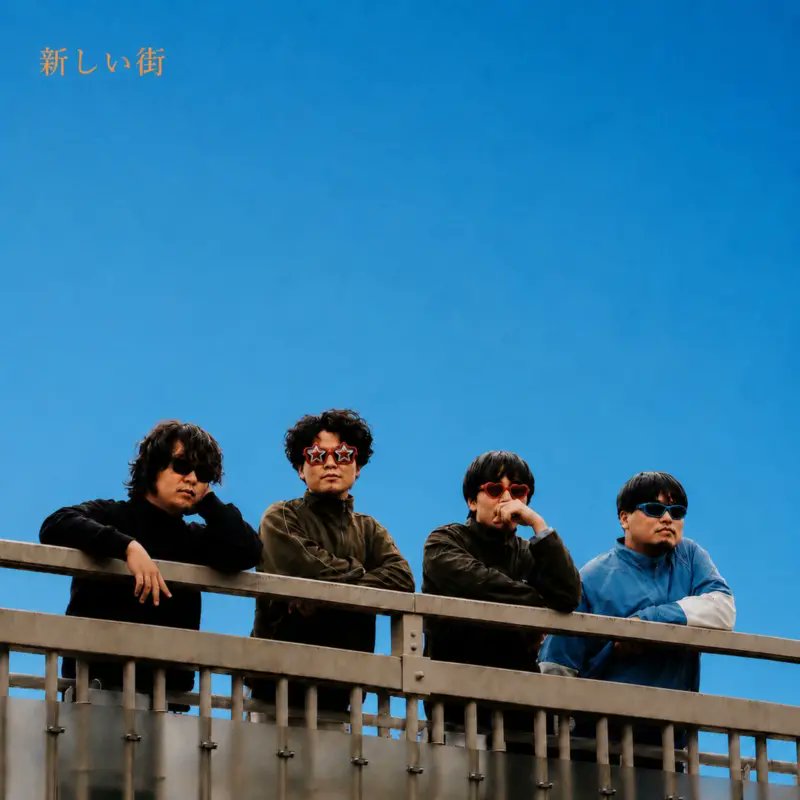 digle_tokyo's tweet photo. Dolly Varden、活動拠点を東京へ移し9thシングル「新しい街」を配信

The Beatlesを彷彿とさせるベースフレーズと、ファズがかった歪みギターによるロックナンバー
https://t.co/ELnCYw7Uhv https://t.co/aokA8qht91