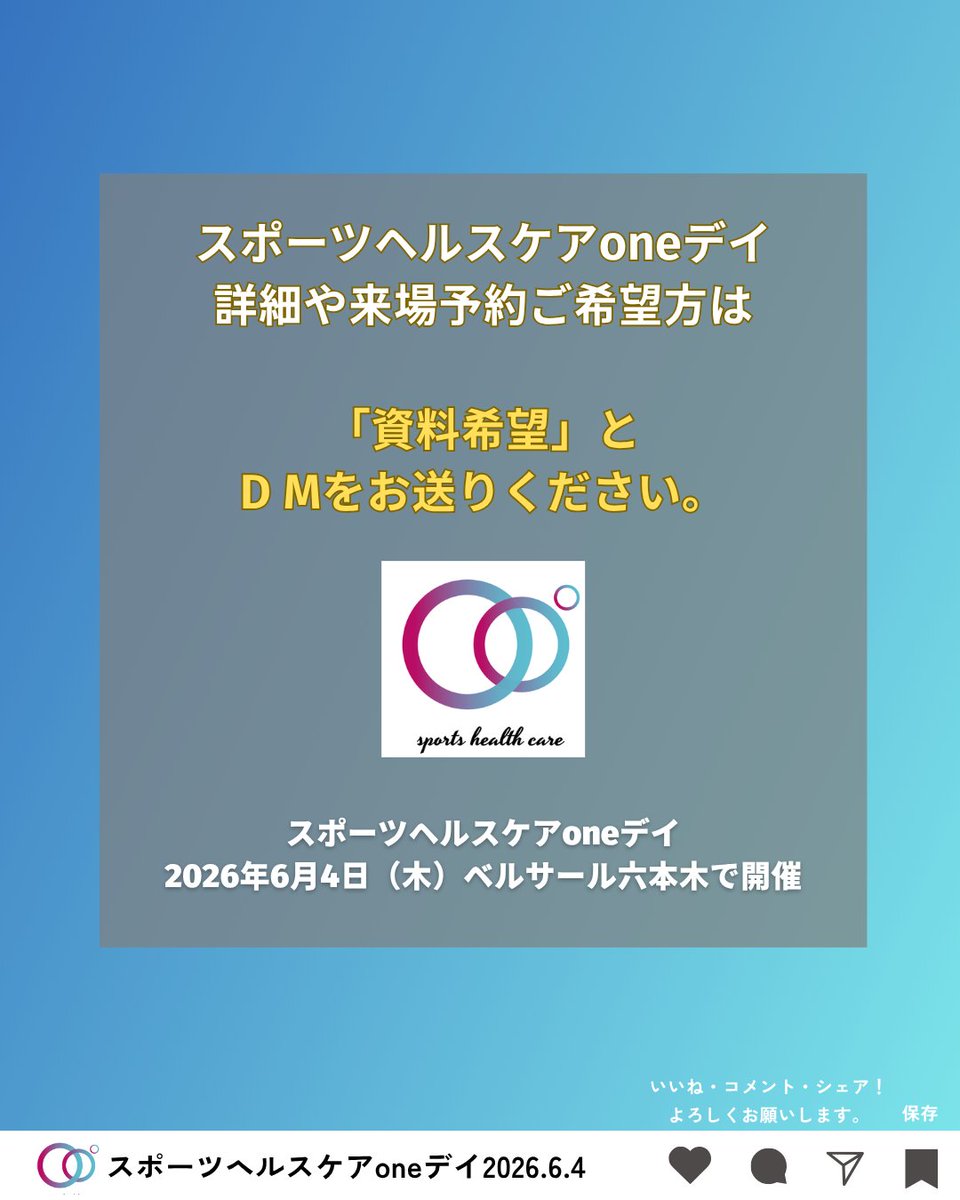 sdnforum1's tweet photo. ＼アンバサダー紹介✨／

スポーツ業界の採用やアスリート起用に悩む企業必見👀

#RIGHTSTUFF の河島 徳基氏は
200名以上の輩出実績を持つスポーツ特化の人材・マーケティングのプロ🏃‍♂️

チームとのマッチングからキャスティングまで、スポーツ事業参入のヒントは会場で！

#スポーツヘルスケアoneデイ https://t.co/zQUxAt7lWb
