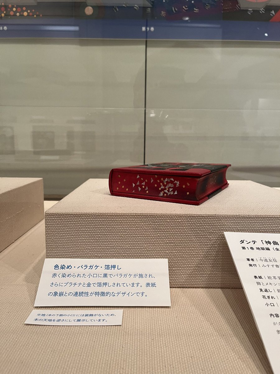 yonnem's tweet photo. 土曜日は、仙台文学館「美しい本 製本装幀家ティニ・ミウラのしごと」展へ。本を直したくてはじめた手製本のなかで、工芸製本なるものを知り手にした2冊の古書、内容が唯一無二というだけでなく、三浦とミウラ、名前が重なっていた。お二人は、伝説で幻だとずっと思っていた。出会うことができました。 https://t.co/TAeqBFUENM