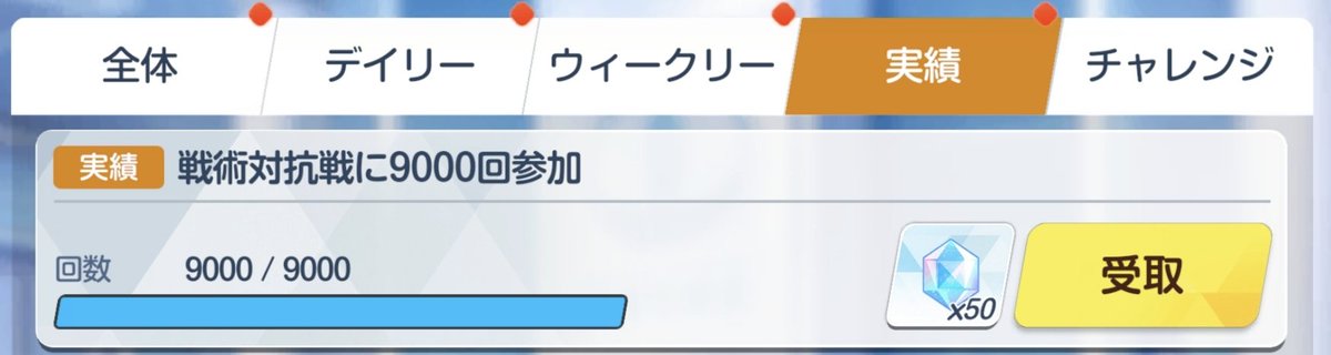 MuBORDER's tweet photo. 今日で9000回らしい🤔 https://t.co/OZu5bbKDAZ