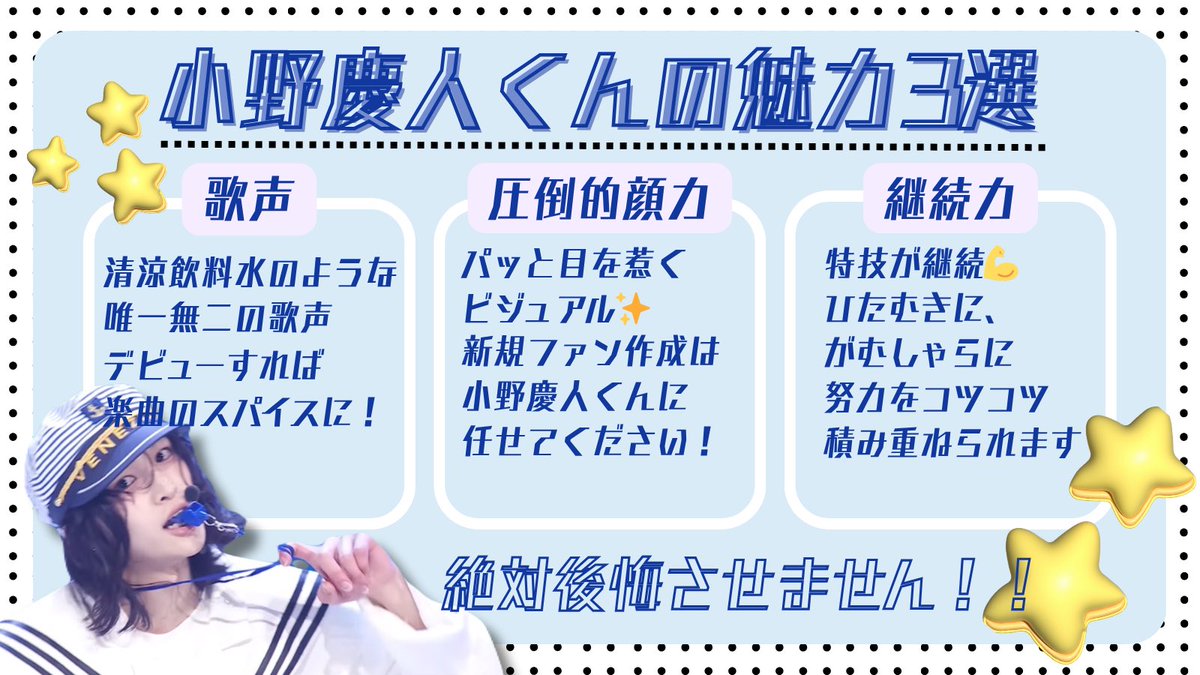汐‼️小野慶人に投票お願いします‼️ tweet media