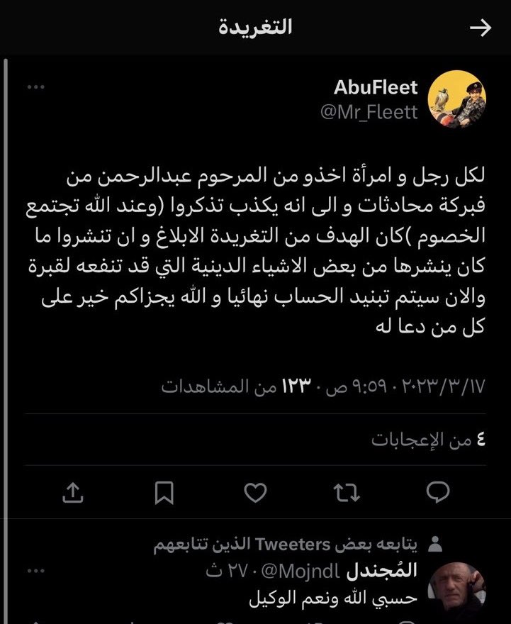 مخرج طوارئ tweet media