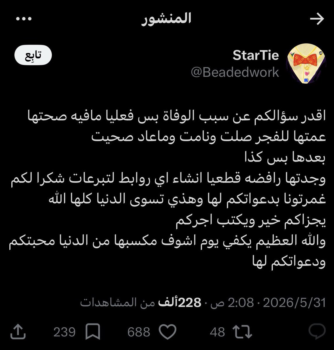 مخرج طوارئ tweet media