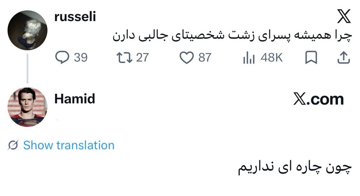NO CONTEXT HUMANS PERSIAN tweet media