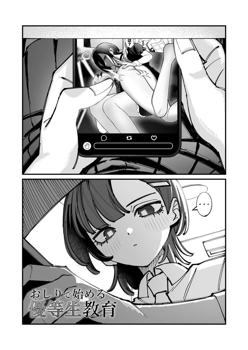 pupil_asase's tweet photo. ｺﾐﾃｨｱ156の新作おしり本のサンプルです
続きはリプに貼っていきます https://t.co/XTYtQJwNem