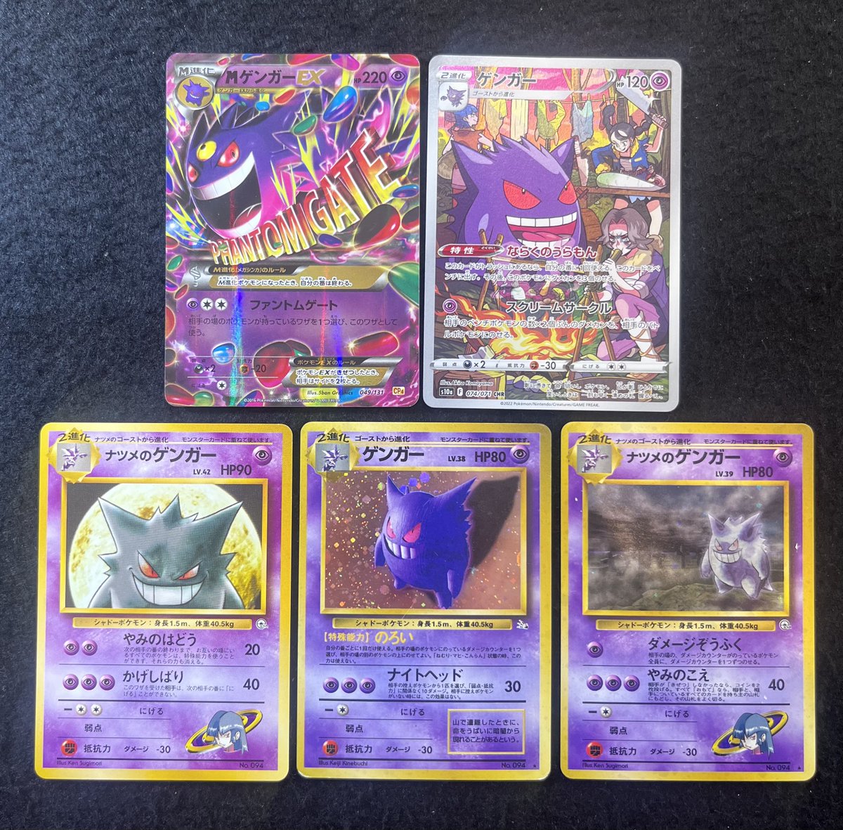 👑入荷情報👑 いろんなゲンガーが来てくれたので！ ご紹介です