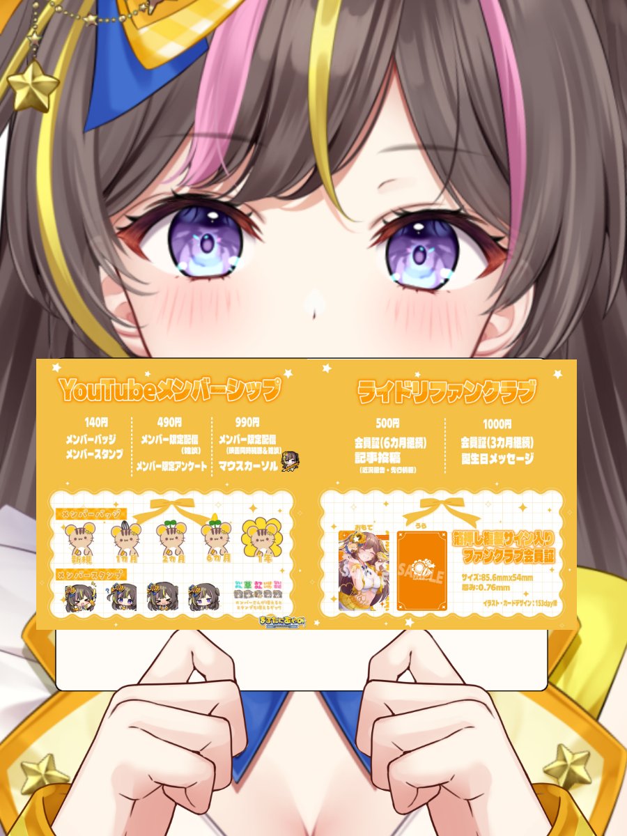 6月になったので改めてお知らせ✨ メンバーシップ＆ライドリは今月から