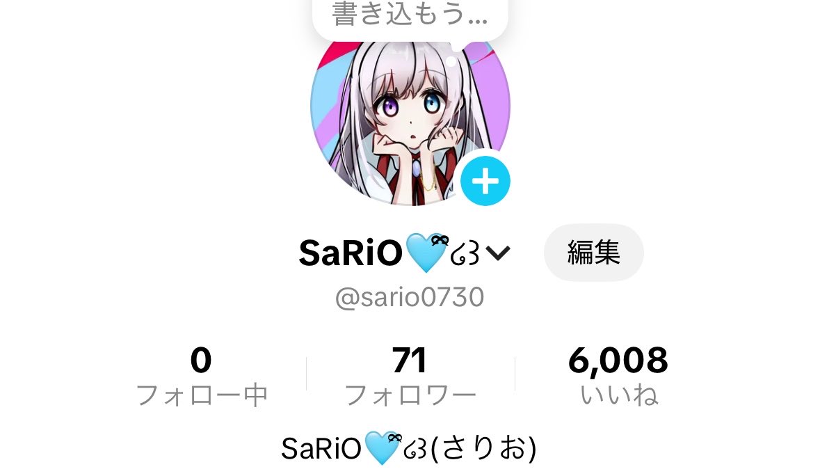 SaRiO730's tweet photo. お久しぶりです！
気づいたらTikTok6000もいいねついててとても嬉しい気持ち💕
ありがとう🥰 https://t.co/9TYoBTXHWD