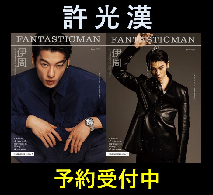 EGA_Books's tweet photo. 【許光漢】が表紙を飾る中国雑誌の予約受付中です！ファンの方からリクエスト頂きました。有難うございます。詳細は下記リンクよりご確認頂けます。

詳細はこちらから👉https://t.co/XvXzwLIVb5

当店オンラインショップは送料無料です！
#許光漢 #许光汉 #シューグァンハン https://t.co/M7OkNfqcs1