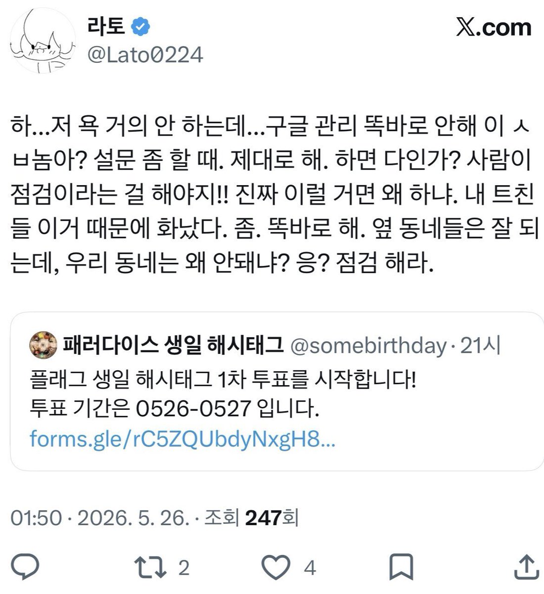 somebirthday's tweet photo. [NOTICE]
패러다이스 생일 해시태그 계정 향후 일정 https://t.co/CgFOLqi3U7