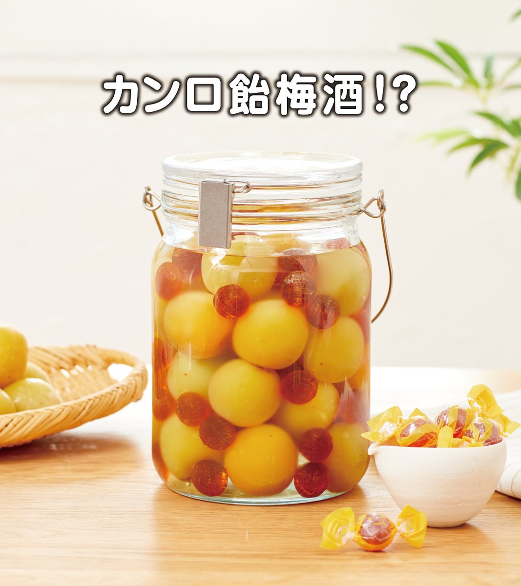 カンロ公式 (@kanro_pr) / Posts / X