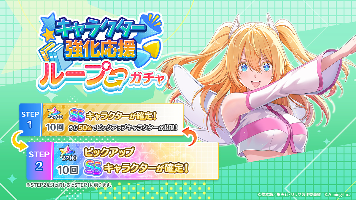 2.5次元の誘惑 天使たちのステージ』(リリステ) 公式 (@riristage_PR