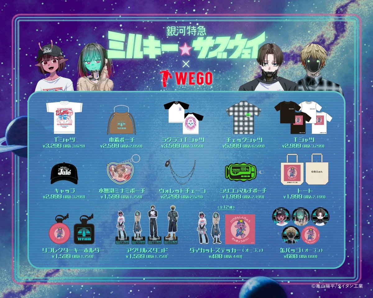 WEGO_press's tweet photo. 【『銀河特急ミルキー☆サブウェイ』×WEGO】
『銀河特急 ミルキー☆サブウェイ』とWEGO のコラボレーションが決定🚊🌏✨

WEGOだけの新規描き下ろしイラストをはじめ、
今回はポッピーくんの新規描き下ろしイラストを使用したグッズを販売！🌟
イラスト着用のアイテムも商品化！！
なんとコラボ第２弾の実施も…？？

詳しくは以下をチェック👇
https://t.co/MEVFnHmLlK

#ミルキーサブウェイ
#WEGO