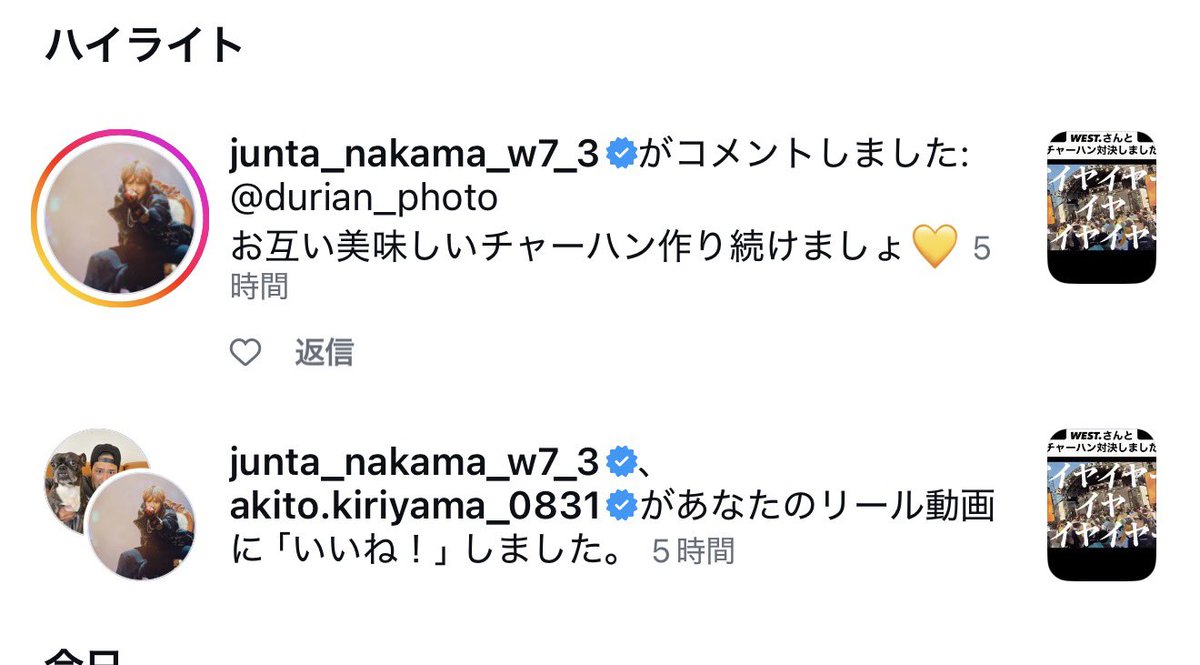 durian_official's tweet photo. インスタにもMETROCKライブ動画をアップしたら
WEST.の濵田さん、中間さんがコメントくださったり桐山さんがいいねくださったり優しすぎる…！😭

次こそドリアンの「チャーハンパラパラパラダイス 」とWEST.さんの「PARA! PARA! チャ～ハン」の直接対決したいのでタイテ何卒🙏
#METROCK #メトロック https://t.co/uH6gl903Qx