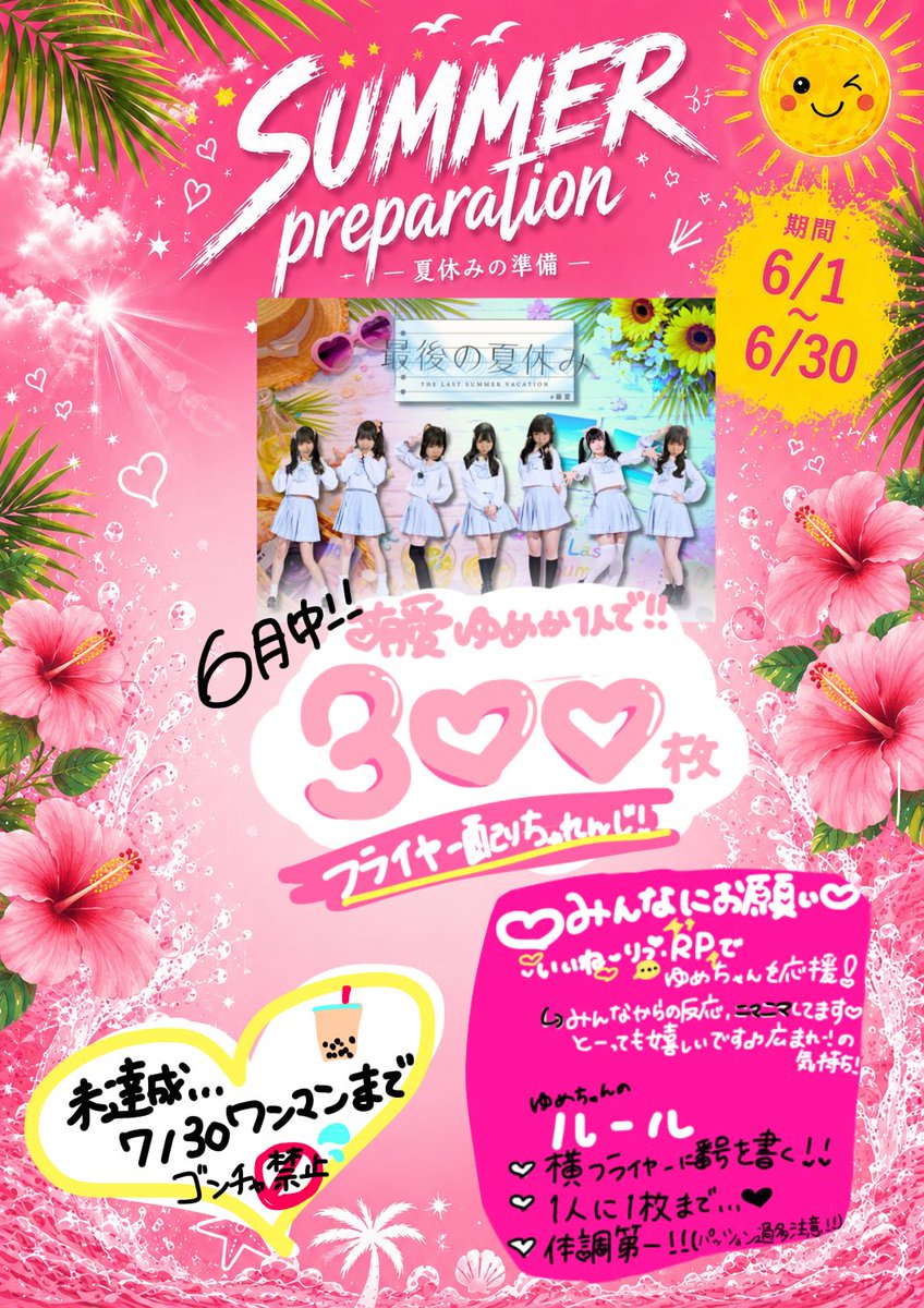 メンバー様 こちら、全員ゆめちゃんです。 みんな気づいた？꒰ᐡ⸝⸝ㅠ
