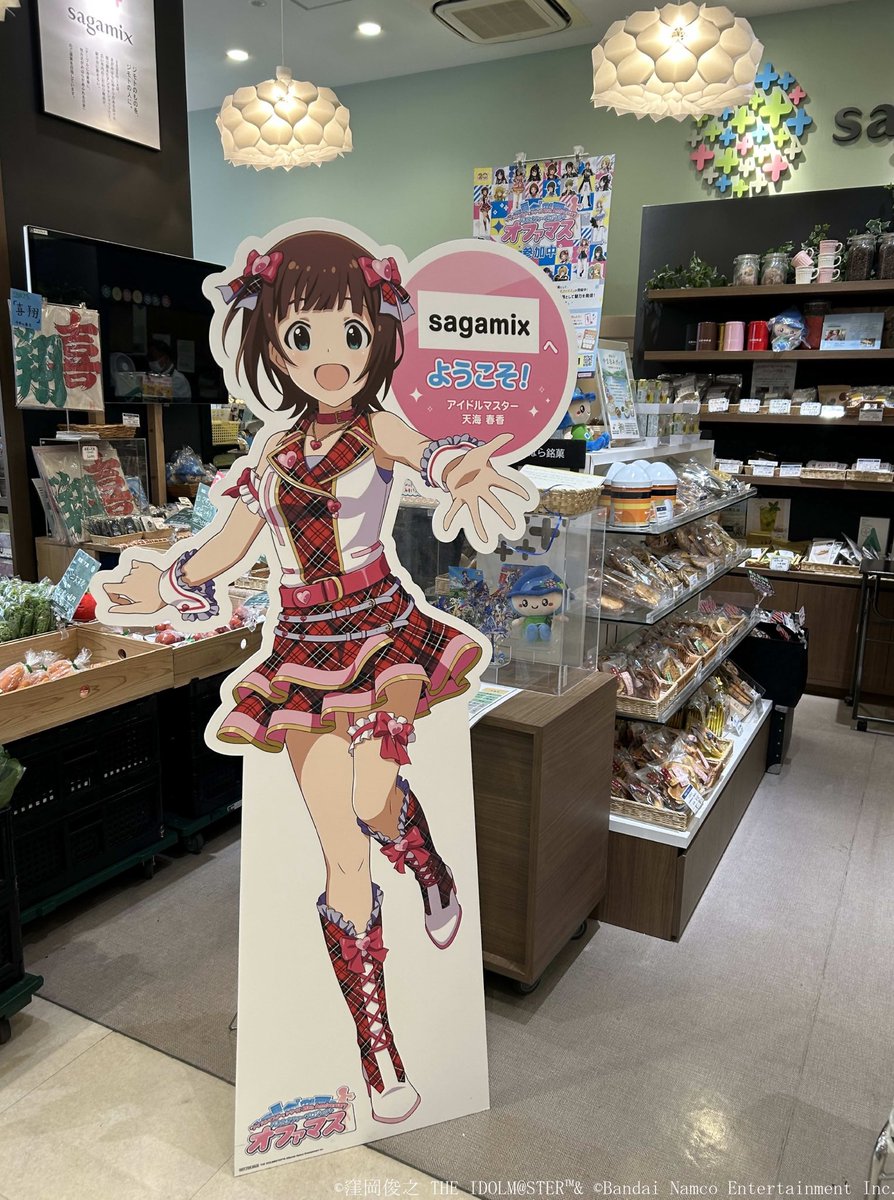 相模原市シティプロモーション tweet media