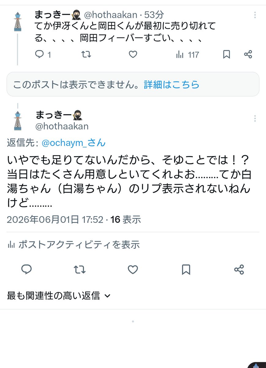 まっきー🥷🏻 tweet media