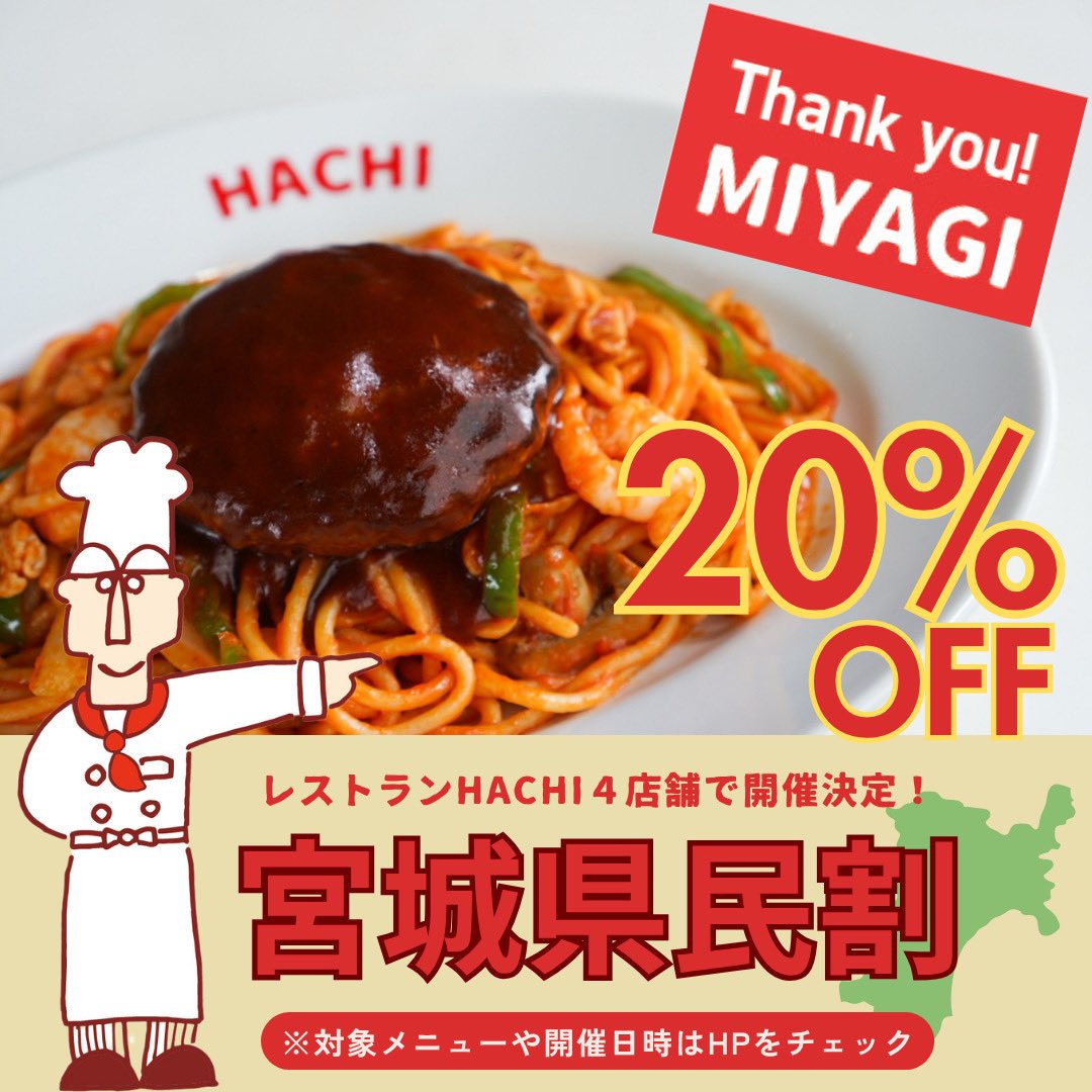 HACHI tweet media