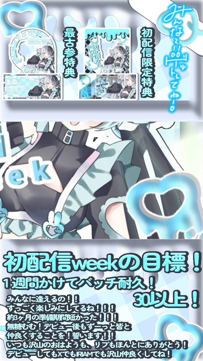 mutou_mumu's tweet photo. 🧊 #初配信week告知 🧊

𝐝𝐞𝐛𝐮𝐭 6月10日❕❕❕

♡---------------------♡
       無糖なのに甘党！？
          🩵無糖むむ🩵

    君にちょこっと
          甘さを届けるよ！
♡---------------------♡

会いに来てくれるの待ってるね…
          たくさん推してね？？

 #IRIAM準備中 https://t.co/lyVRRBrkdM