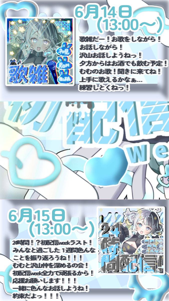 mutou_mumu's tweet photo. 🧊 #初配信week告知 🧊

𝐝𝐞𝐛𝐮𝐭 6月10日❕❕❕

♡---------------------♡
       無糖なのに甘党！？
          🩵無糖むむ🩵

    君にちょこっと
          甘さを届けるよ！
♡---------------------♡

会いに来てくれるの待ってるね…
          たくさん推してね？？

 #IRIAM準備中 https://t.co/lyVRRBrkdM