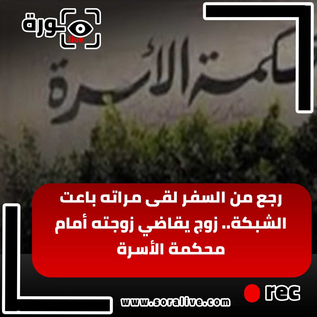 mimihaElz_77's tweet photo. وجعولنا دماغنا الدهب الي بنديهولك ده المهر مش هدية 
لكن لما تتصرفي ف مهرك هيرفع عليكي قضية 
المشكلة انه كان مسافر برا و هي اتزنقت ف باعت الدهب و صرفته ف البيت و بيقول انا كنت ببعتلها فلوس كتير 
يعني هي صرفت الدهب بتاعها ف ايه مثلا يولاد الوسخة ؟ https://t.co/49OOahvxSu