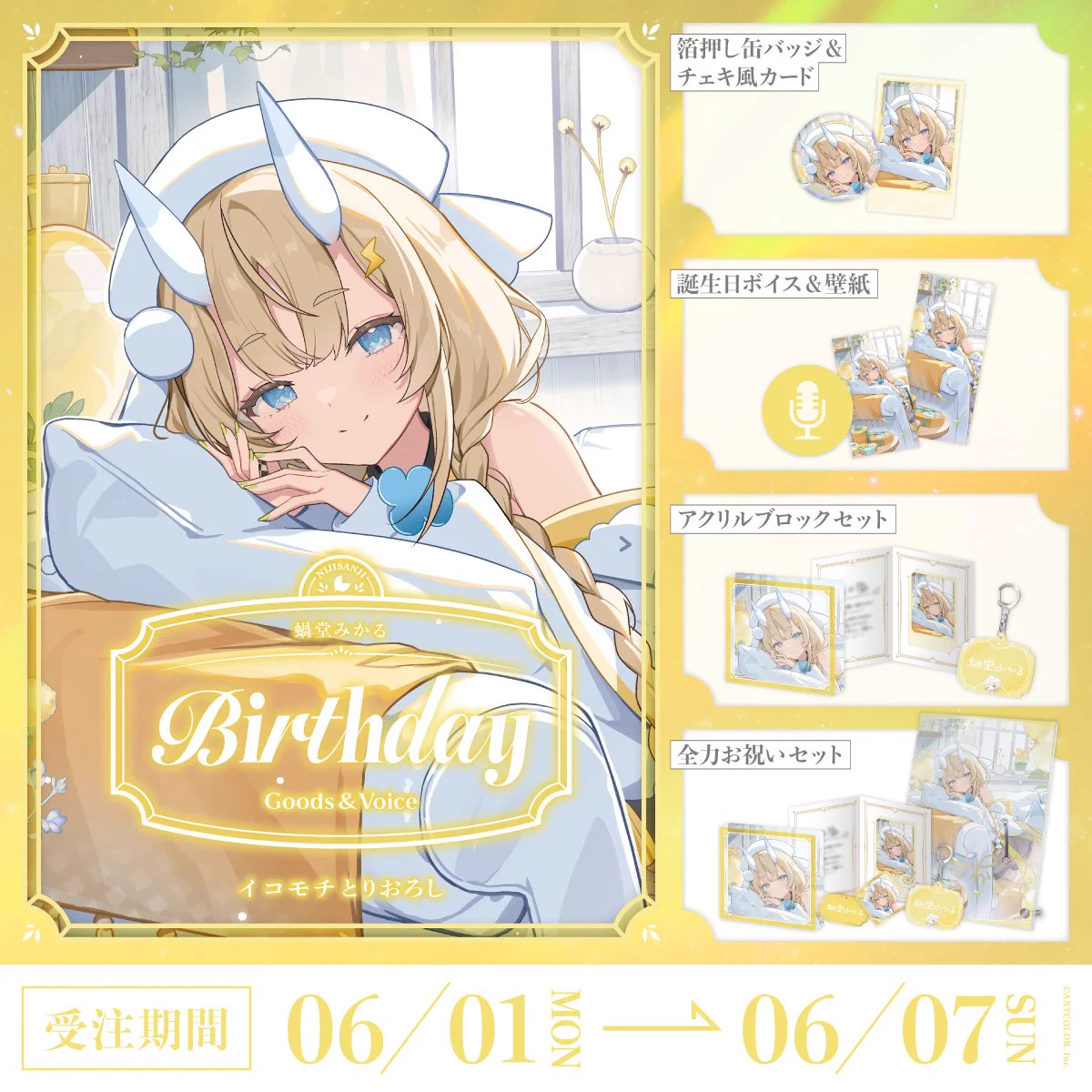 イコモチ/Icomochi🍡2nd画集「Floraison」11/6発売 on X: 