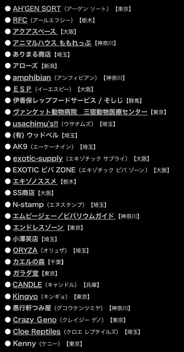 BLACKOUT_staff_'s tweet photo. 6月7日BLACKOUTの出展者様です🗼 https://t.co/9pdTXnfMws