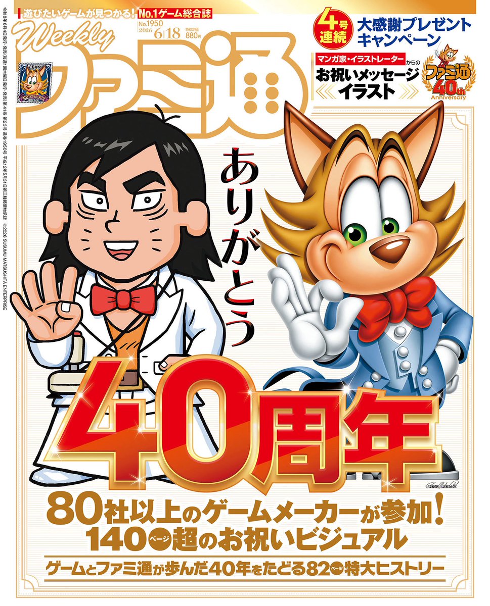 公式】ファミ通と電撃の攻略本 (@FD_books_info) / Posts / X