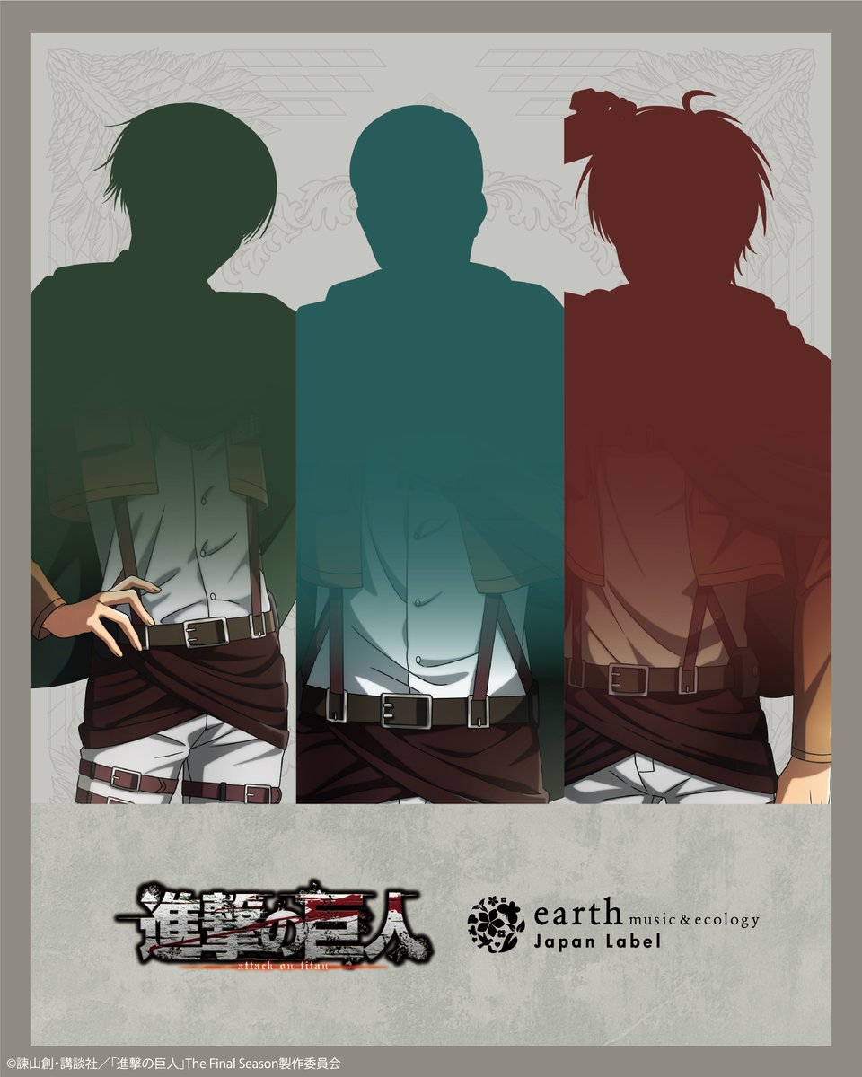 earth Japan Label】 TVアニメ「進撃の巨人」 描き下ろしシルエットが