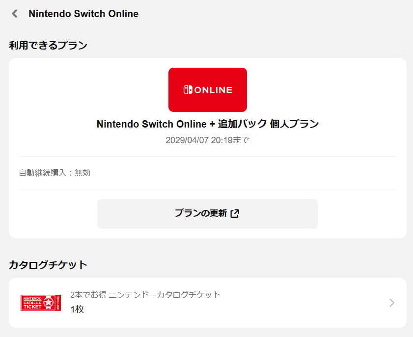 uyomin's tweet photo. 6月になったから、
NSO+もう1年分追加して、MAX積んだのだ。

ドンキーコング64あたりが直近目玉かな？ https://t.co/SxkE1Nj7NY