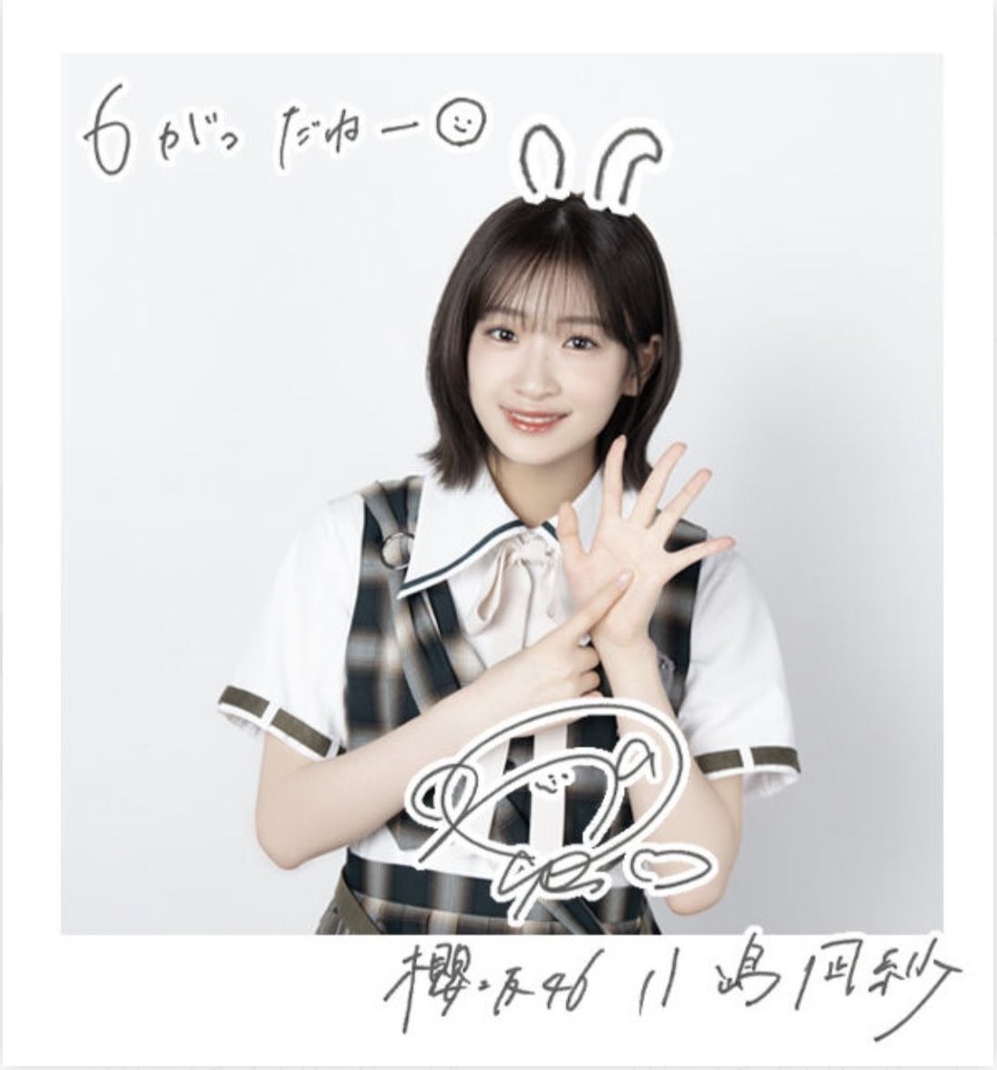 6月のグリーティングカード #櫻坂46 #小島凪紗