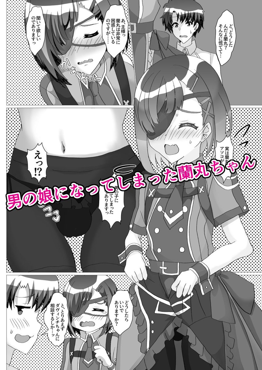 新生フロンティア(新生lolisyota)

『主様っ!蘭丸のアソコがおかしいでありますっ』発売中!🎊

ストーリー
男の娘になってしまった蘭丸ちゃん
魔力供給をされれば治ると言われ
ホモセッ××で奥をとんとんされて
主人様のおっきいそれにのめり込んじゃいます

#男の娘 