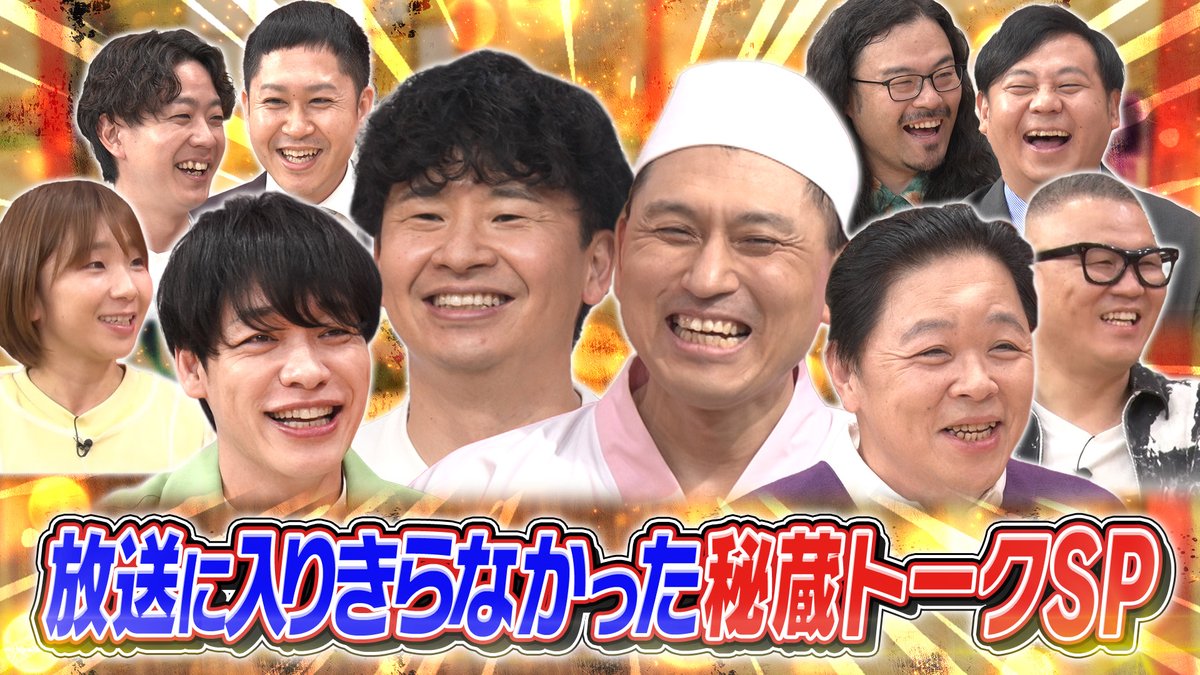 AchikochiAudrey's tweet photo. 📺放送ありがとうございました📷    

番組を見逃した方はTVerで見逃し配信中！ 
https://t.co/4gIQiLCRyi         

番組公式LINEで、デジタル名言をゲット！     
https://t.co/1FaycVnHXo https://t.co/Y6qwTLYzjq