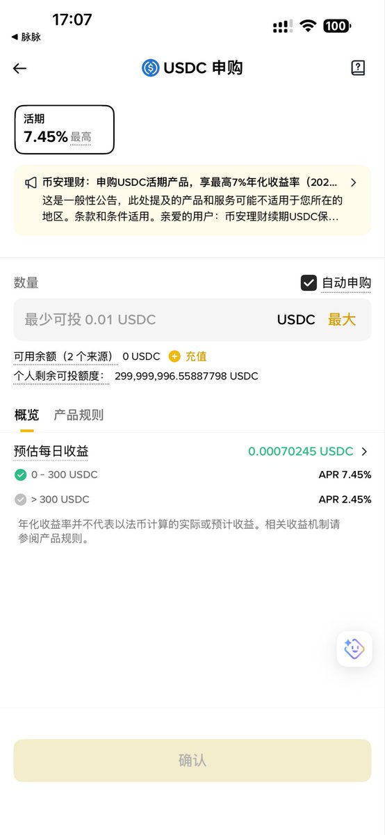 dcrbitcoin's tweet photo. 一直不知道这种营销有啥意义 300u 7.45%你在逗我呢 标题党@heyibinance https://t.co/f0HqiHBwED